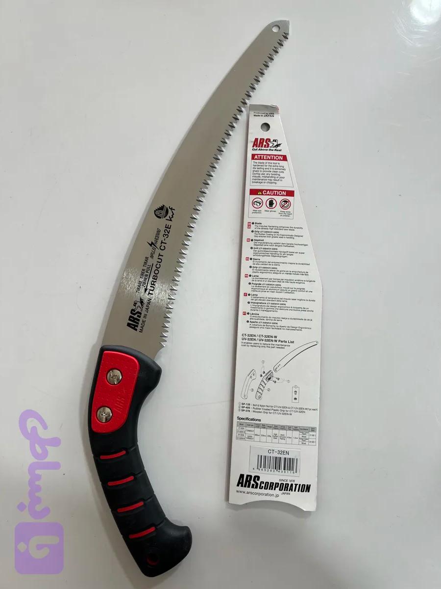 اره باغبانی آرس ژاپنی مدل CT32EN