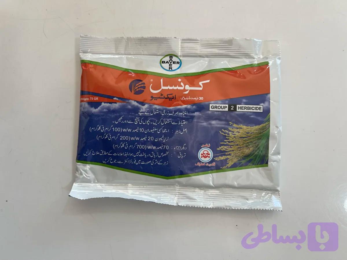 علفکش کانسیل اکتیو بایر آلمان ۷۵ گرمی “اورجینال”