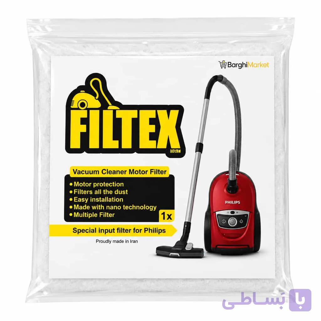 فیلتر داخل مخزن جاروبرقی فیلیپس مدل Fc9170 — تصویر 1