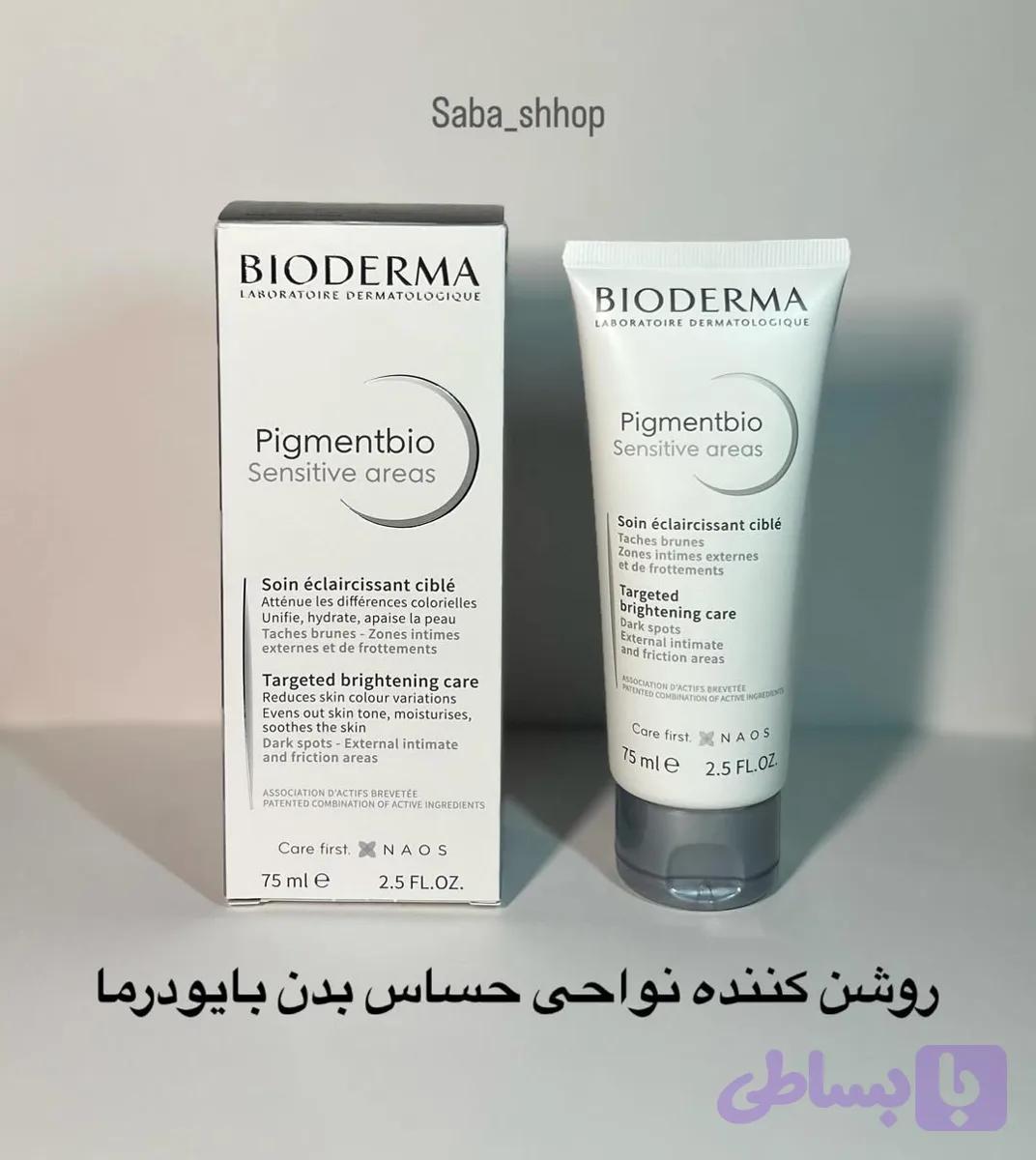 کرم روشن کننده نواحی حساس بدن پیگمنتبیو بایودرما