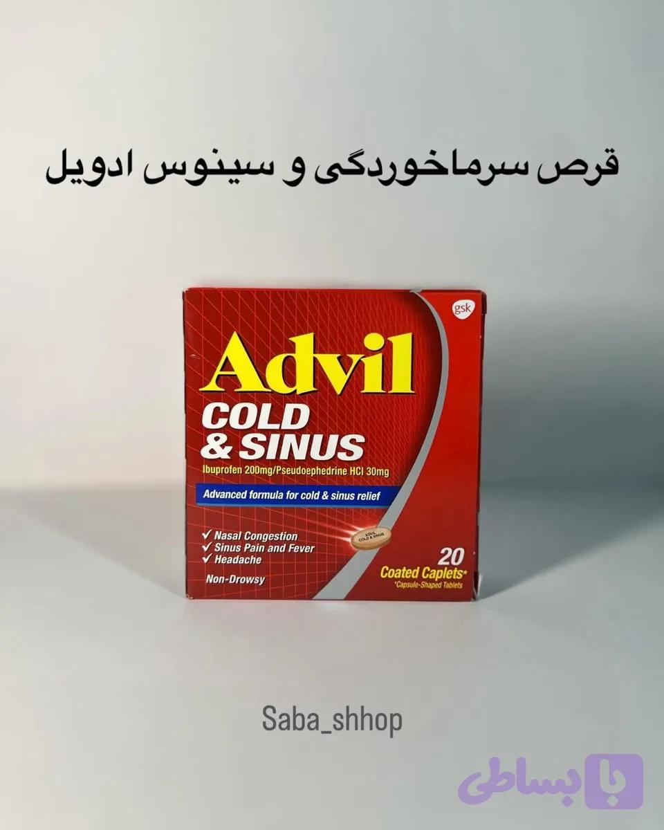 قرص سرماخوردگی و سینوس ادویل