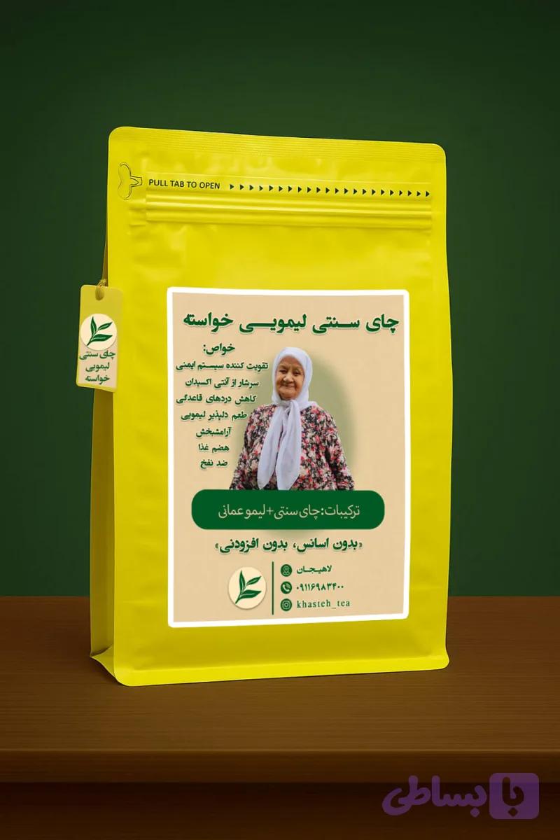 چای سنتی لیمویی