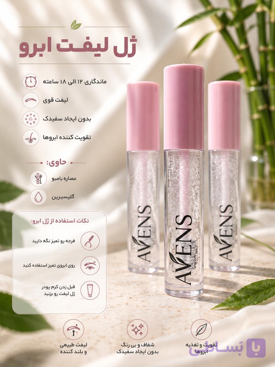 ژل ابرو