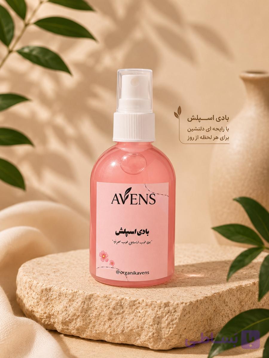 بادی اسپلش