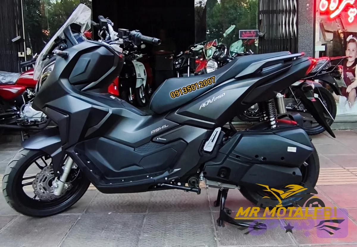 موتور سیکلت آشیل ADV 250مدل 1405 ترمز ABS فول
