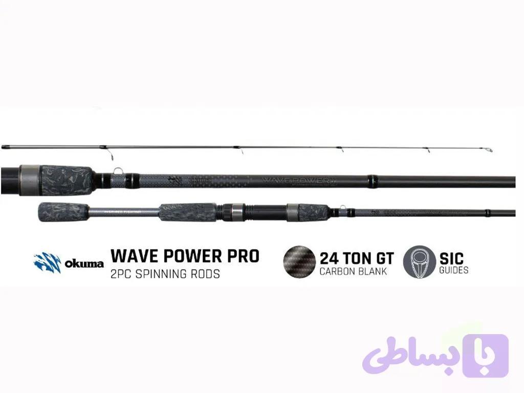 چوب ماهیگیری برند اوکوما مدل Wave Power