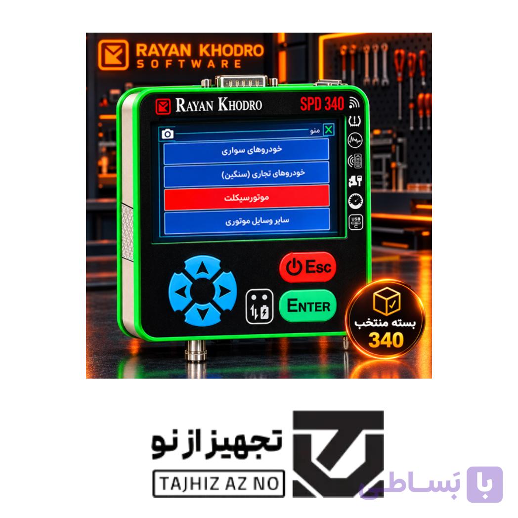نرم افزار دیاگ (عیب یاب) : بسته خودروهای سنگین EOBD 340