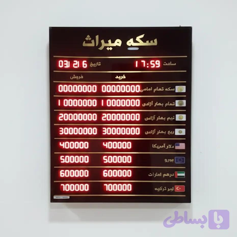 تابلو LED صرافی نمایش نرخ ارز و سکه — تصویر 1