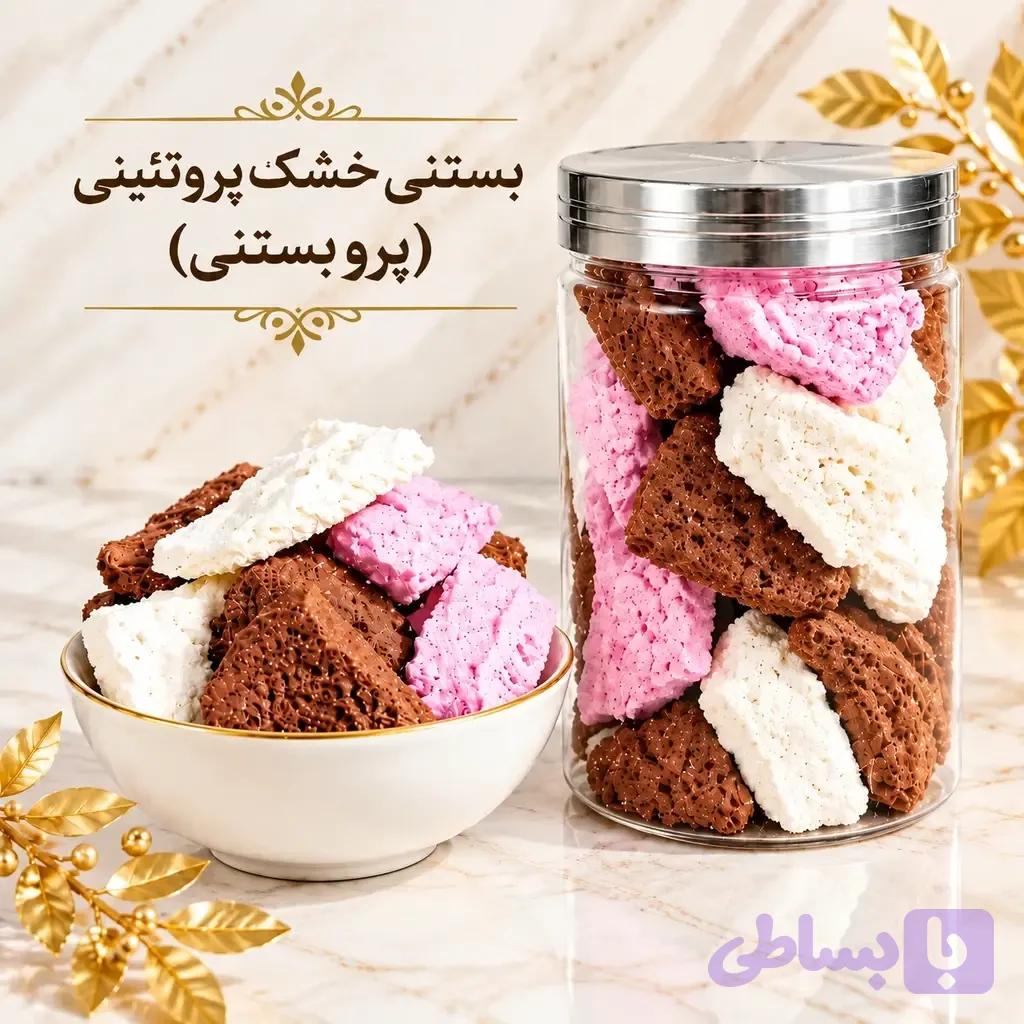 بستنی خشک پروتئینی (پرو بستنی)