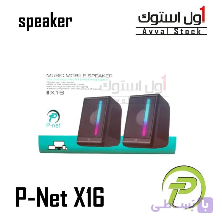 اسپیکر لپ‌ تاپی پی نت مدل P-Net X16 | توان ۶ وات | نور RGB | USB و AUX — تصویر 1