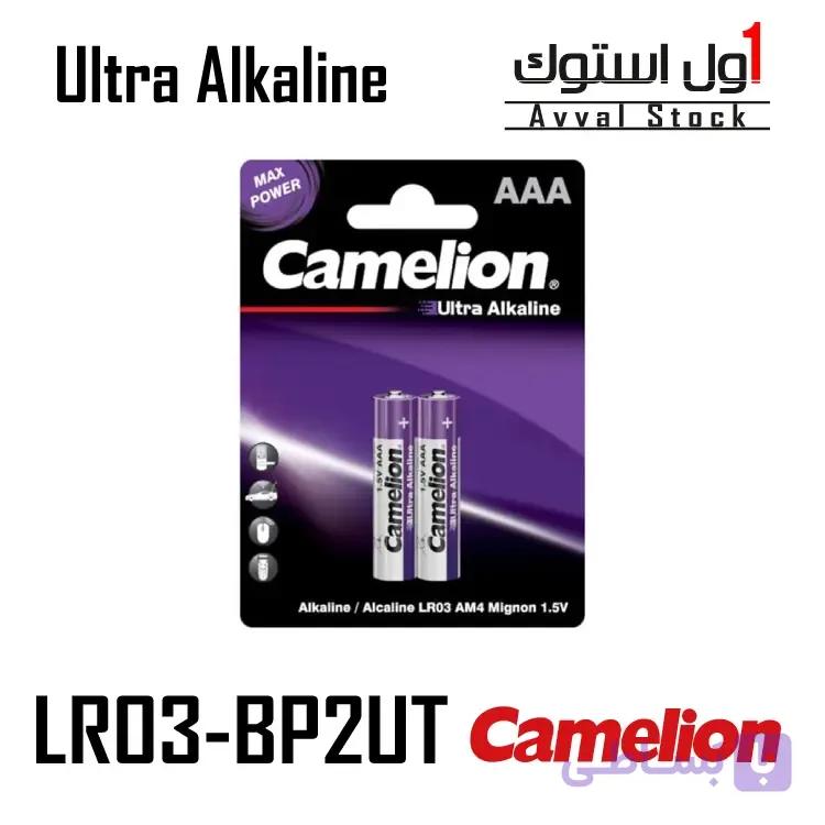 باتری نیم قلمی کملیون Ultra Alkaline LR03-BP2UT