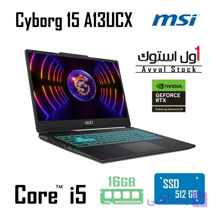 لپ تاپ MSI Cyborg 15 A13UCX Core i5-13420H | RTX 2050 | 16GB | 512GB SSD