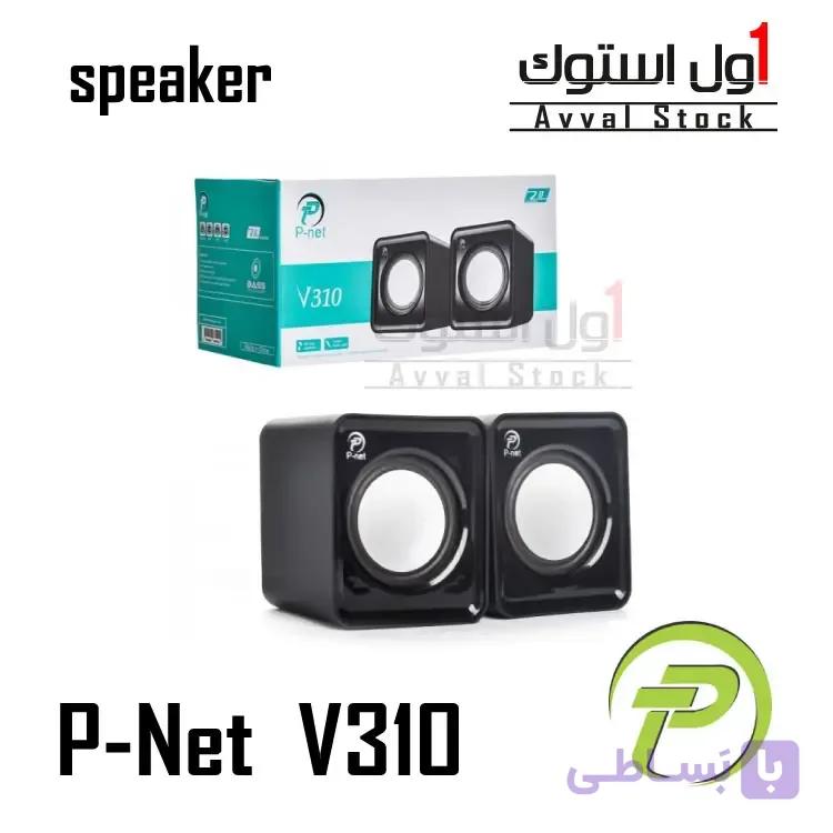 اسپیکر دسکتاپ پی‌نت مدل P-Net V310 | اتصال USB | طراحی سبک و قابل‌حمل
