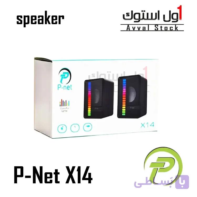 اسپیکر لپ تاپی دو تکه پی نت مدل P-Net X14 | توان ۶ وات | USB و AUX