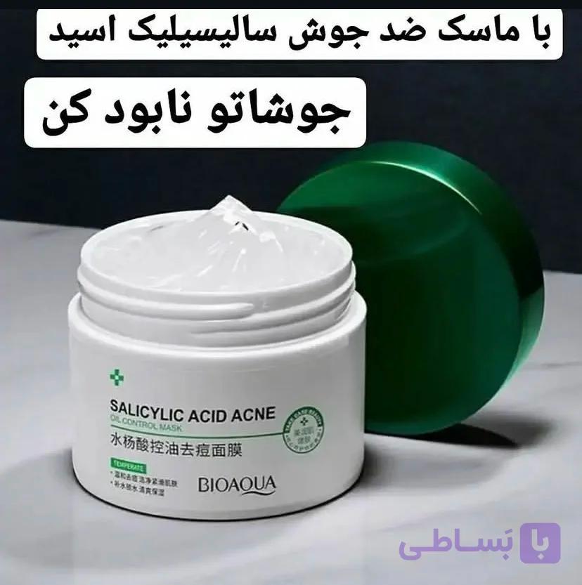 ژل ماسک صورت ضد جوش و منفافذ باز برند بیوآکوا