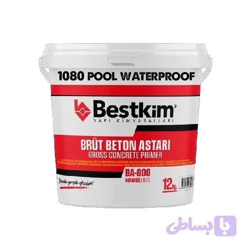 عایق رطوبتی استخر polikrom pool waterproof 1080 کشور ترکیه