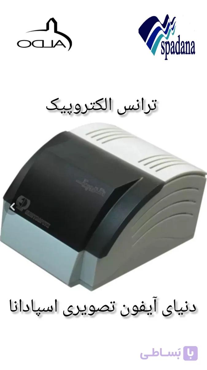 ترانس الکتروپیک
