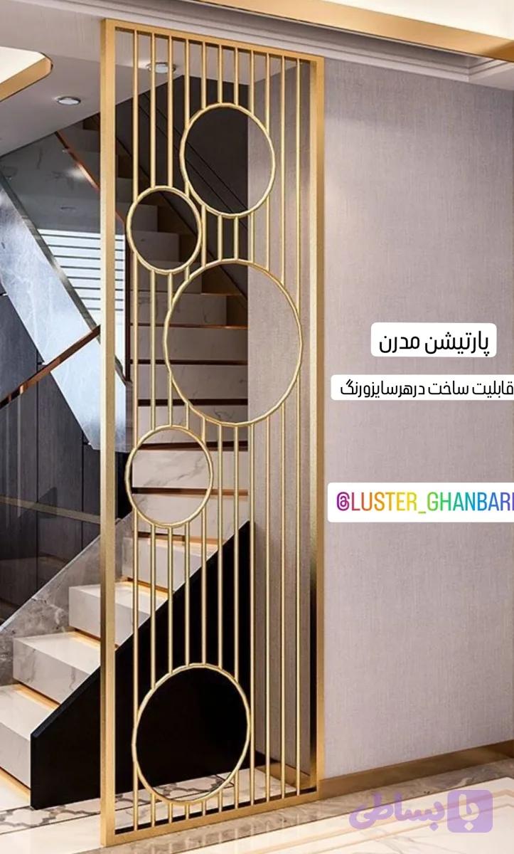 پارتیشن مدرن