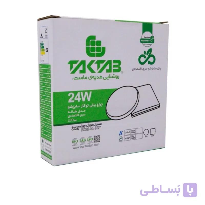 چراغ پنلی  24 وات توکار سایزشو تک تاب مدل هاله مربع — تصویر 1