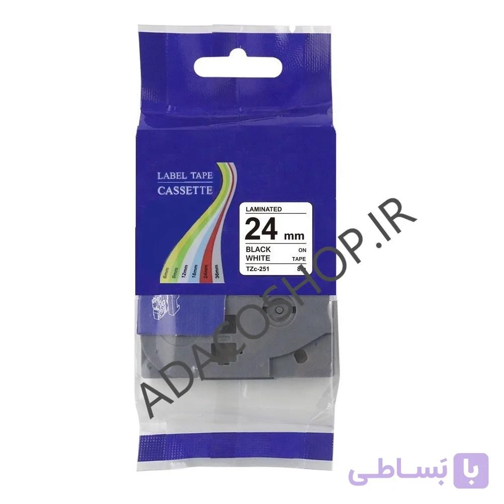 برچسب پرینتر لیبل زن برادر مدل TZE-251 بسته ۱۲ عددی — تصویر 1