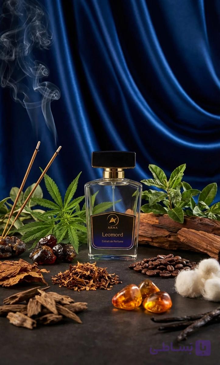 عطر و ادکلن مردانه لمورد / Leomord آرما پرفیوم (Arma perfume)