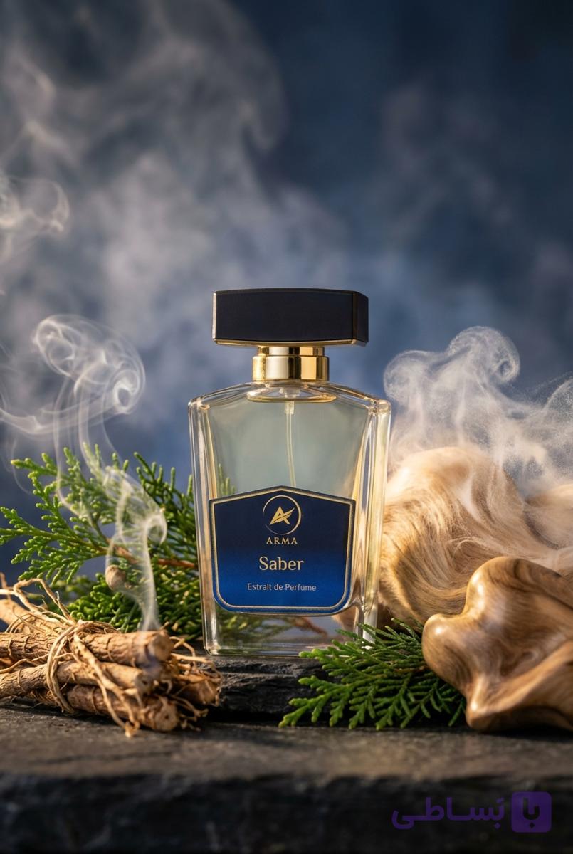 عطر مردانه سیبر / آرما / اکستریت پرفیوم | Saber