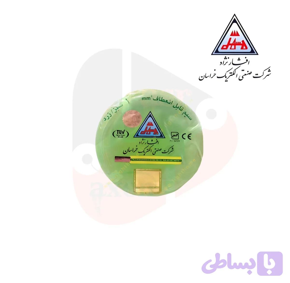 سیم افشان 1 افشارنژاد