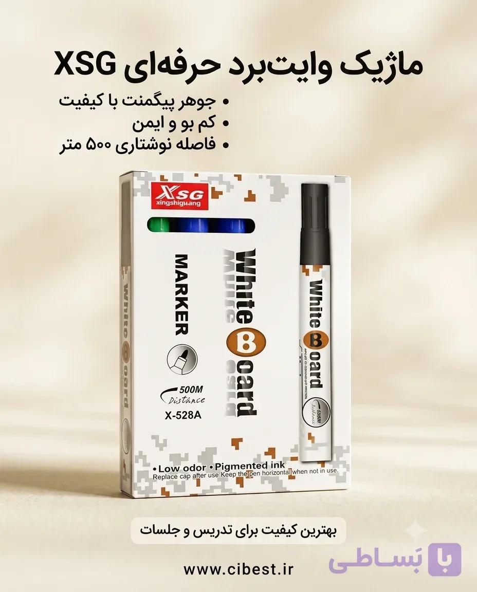 ماژیک وایت‌برد سرگرد XSG  – قیمت پلکانی — تصویر 1