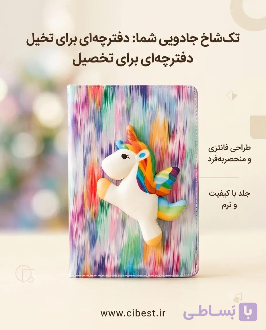 دفترچه اسکویشی — تصویر 1
