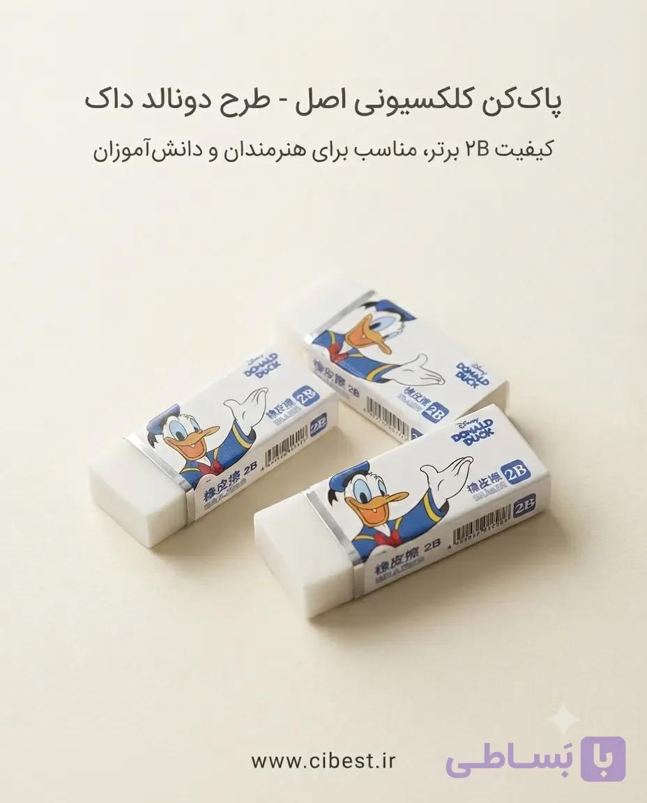پاک کن با کیفیت طرح دونالد داک – قیمت پلکانی