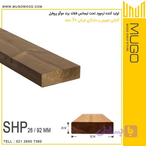 ترموود تحت لیسانس فنلاند 26×92 — تصویر 1