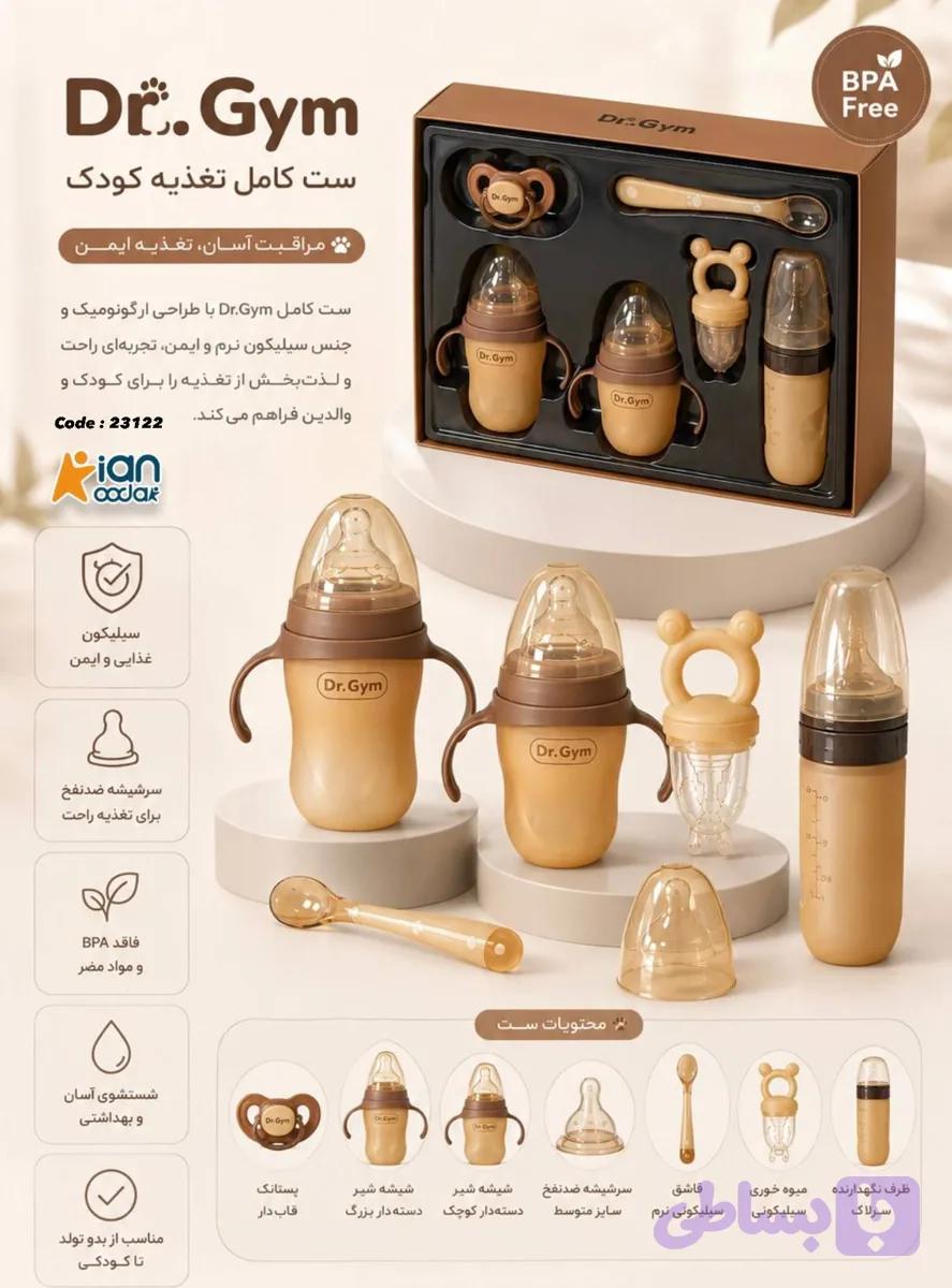 ست نوزادی شیشه و پستونک دکتر گیم — تصویر 1