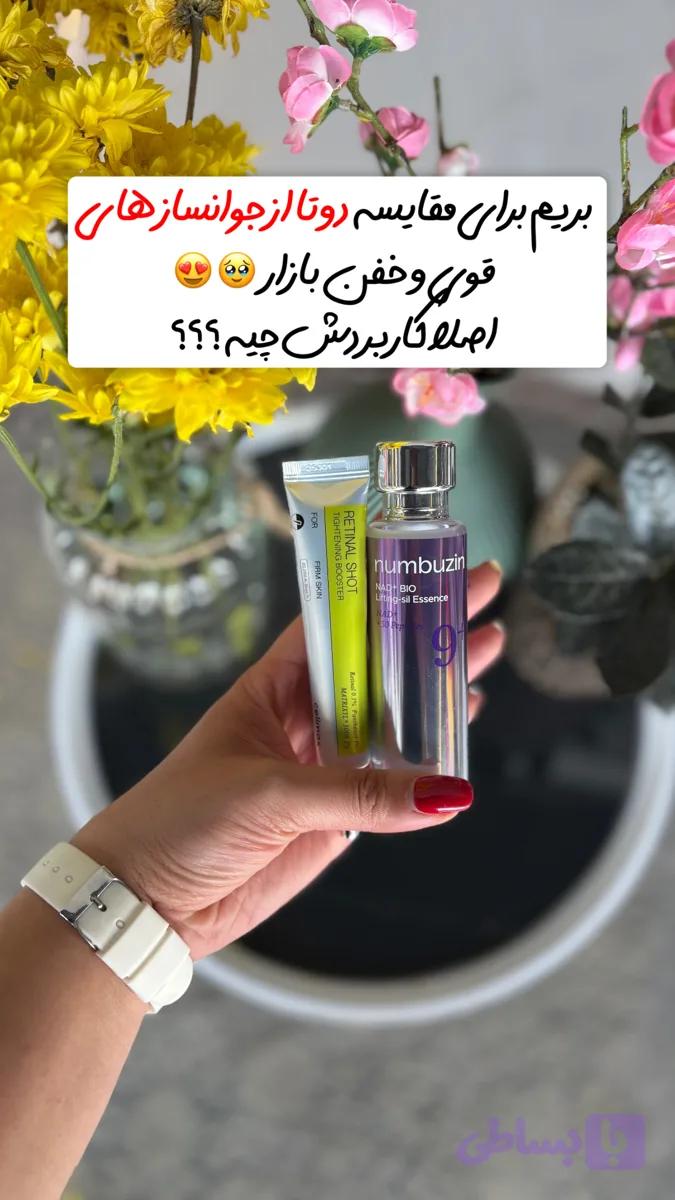 مقایسه جوانساز (نامبوزین /سلیمکس )