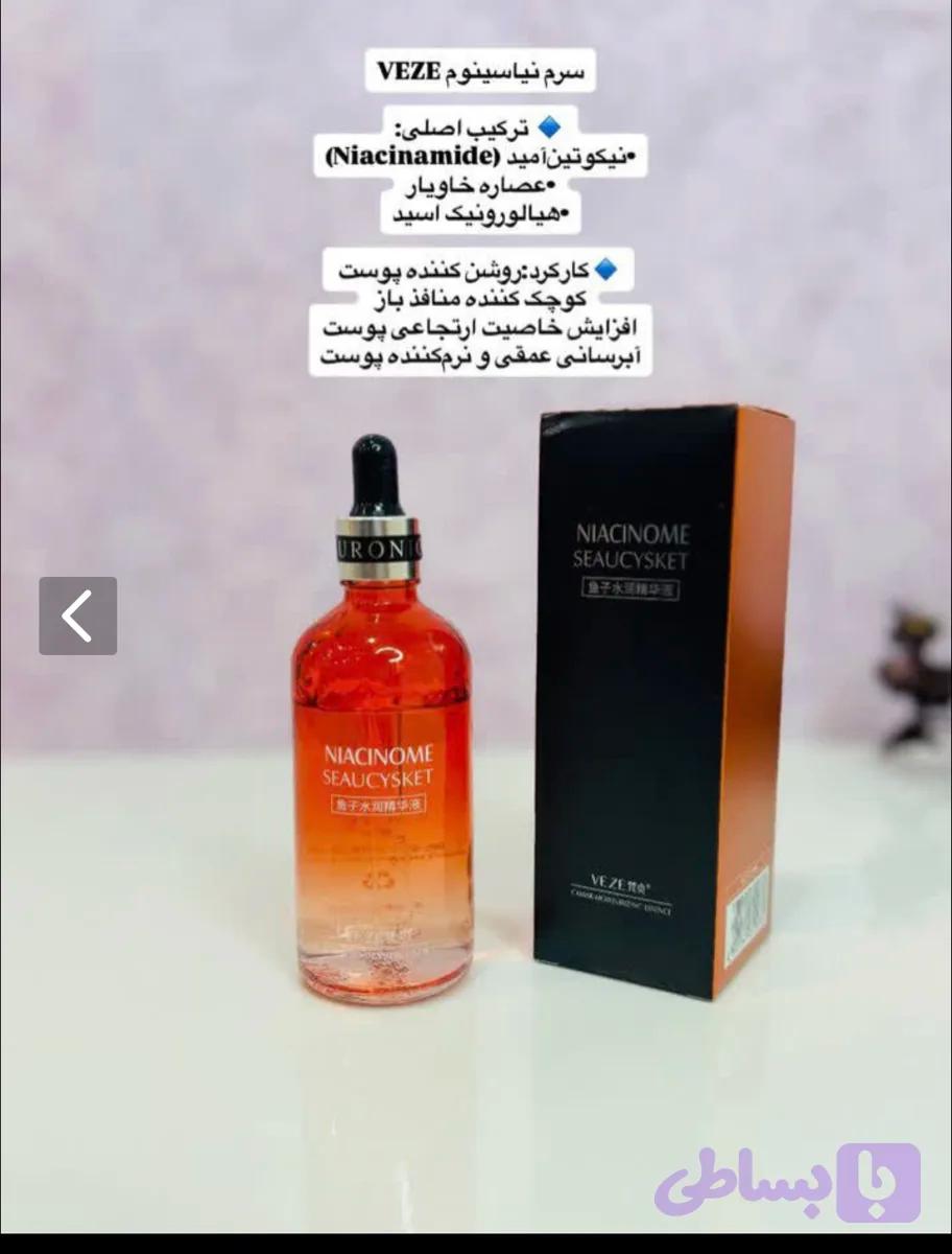 سرم آبرسان خاویار