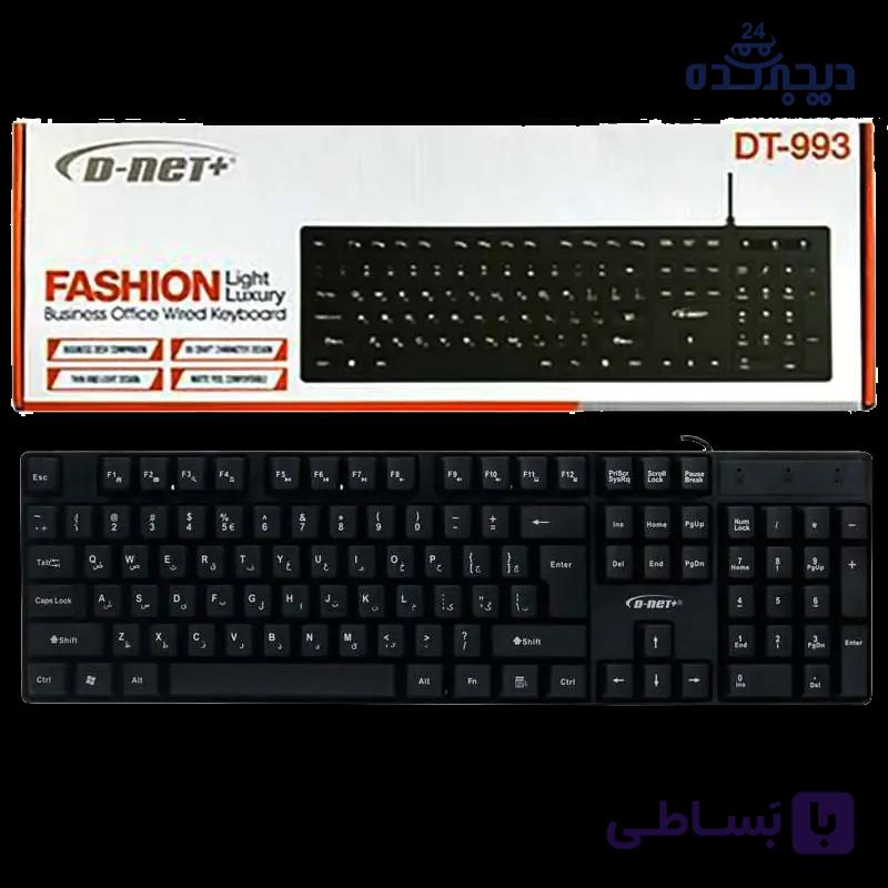 کیبورد دی نت dt993 dnet — تصویر 1