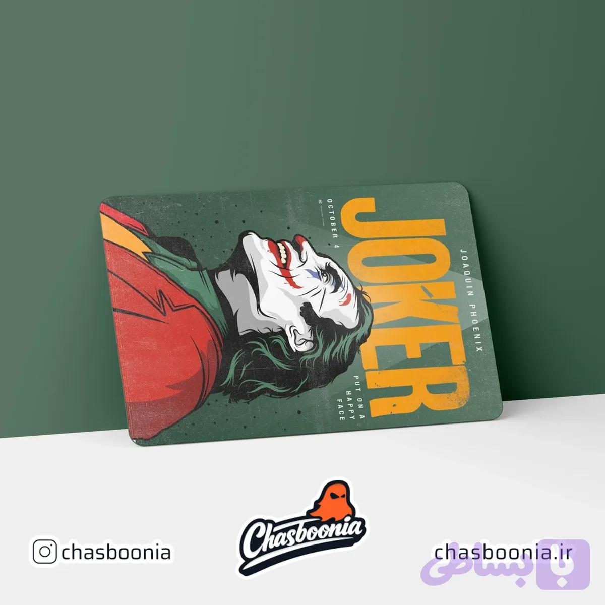 استیکر کارت بانکی طرح جوکر Joker کد 27027