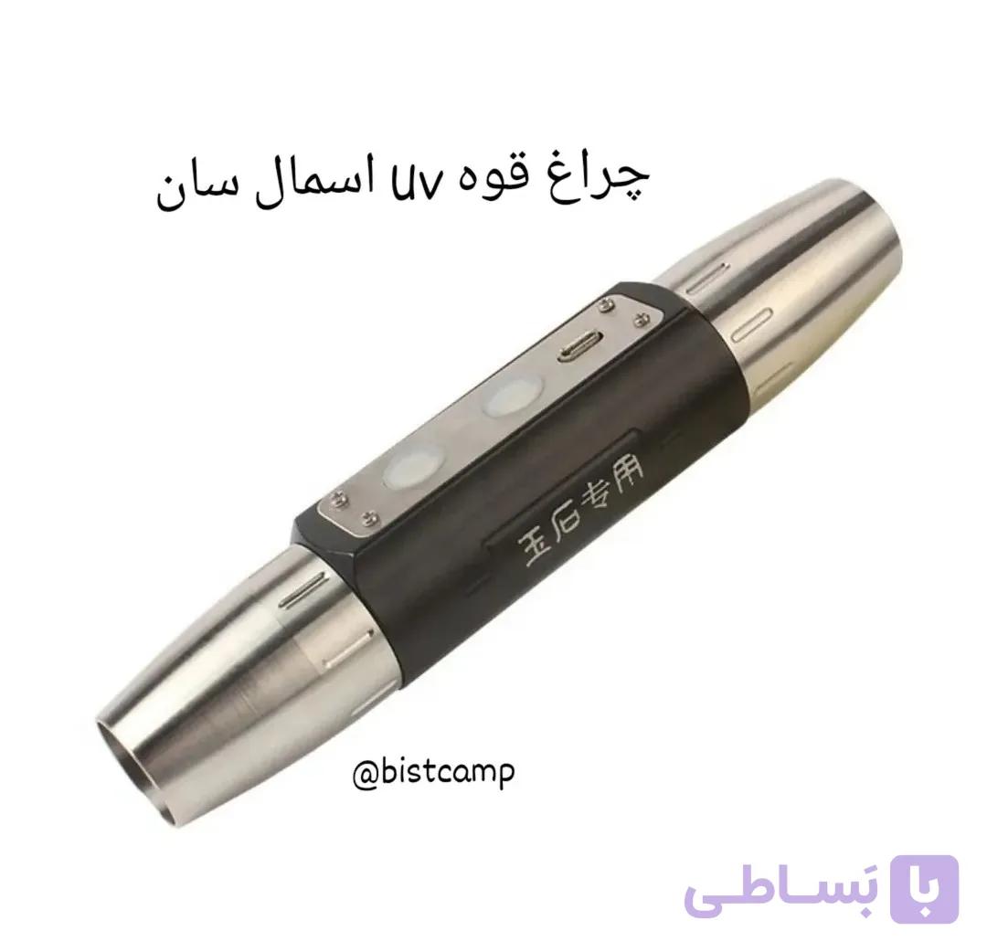 چراغ قوه یووی uv چهار حالته — تصویر 1