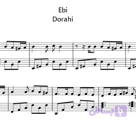 نت پیانو دوراهی از ابی (Pdf – Midi)