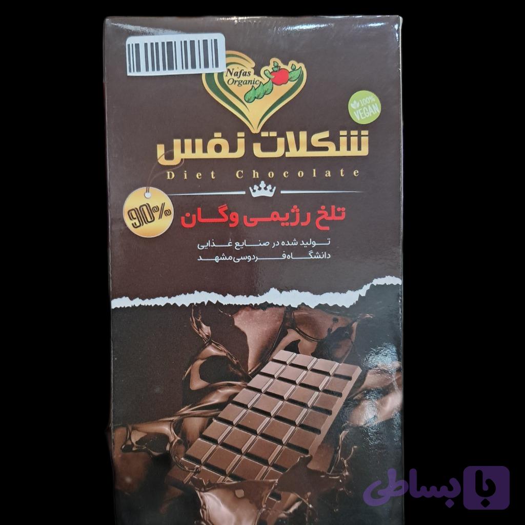 شکلات تلخ 90٪ نفس