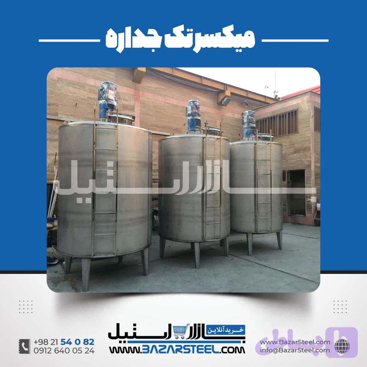 میکسر استیل ۲۵۰۰ لیتری دوجداره | قیمت روز و سفارش ساخت 304/316 (ژاکت‌دار صنعتی)