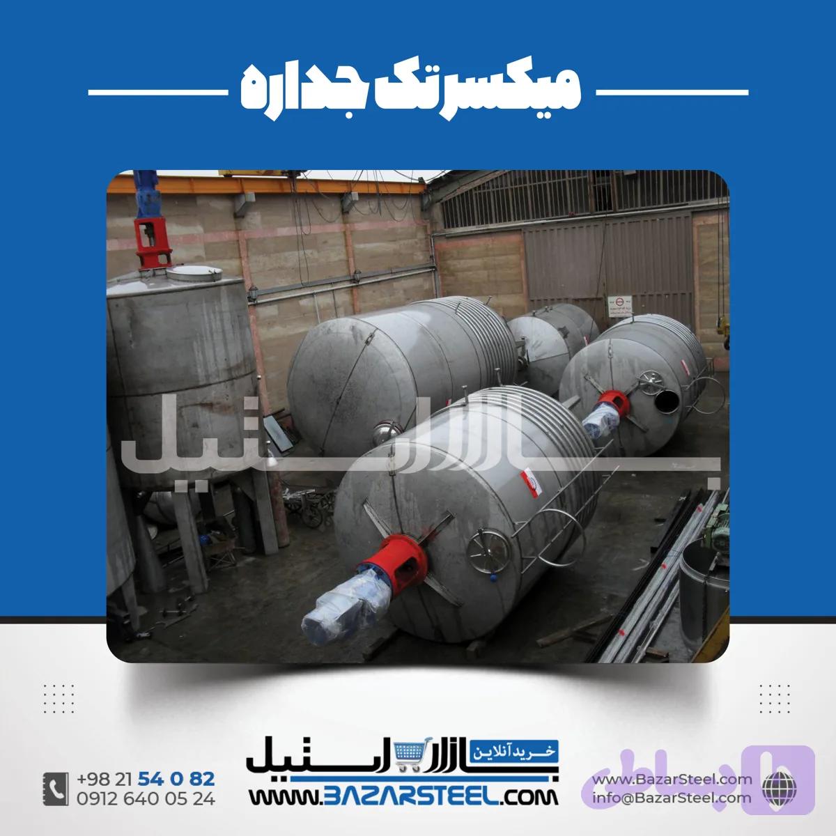 میکسر استیل ۱۰ تن تکجداره | خرید میکسر صنعتی سنگین‌کار + قیمت روز و سفارش ساخت 304/316