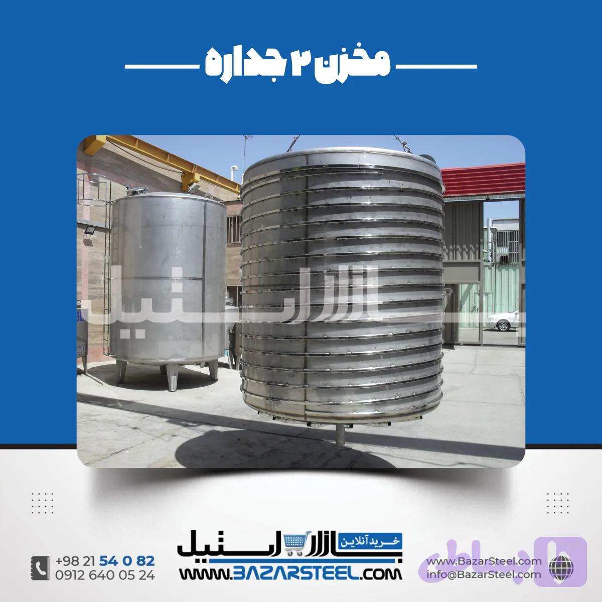 مخزن استیل دو جداره 316 صنعتی | قیمت روز مخزن دوجداره 316 + سفارش ساخت برای خط تولید