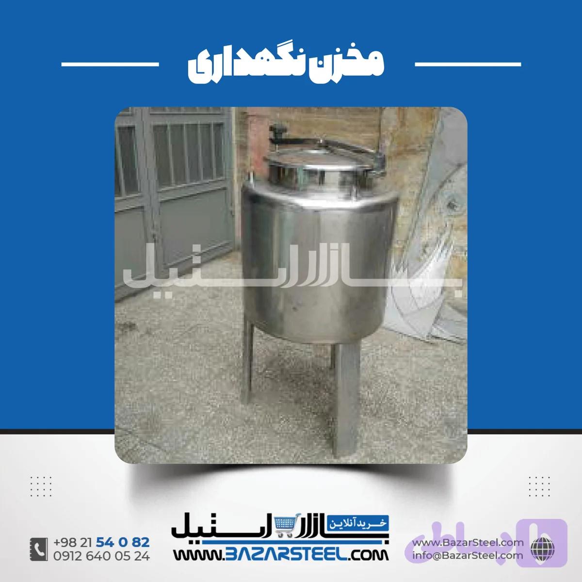 مخزن استیل ۱۵۰ لیتری تکجداره | قیمت روز مخزن 150 لیتری صنعتی + سفارش ساخت بهداشتی