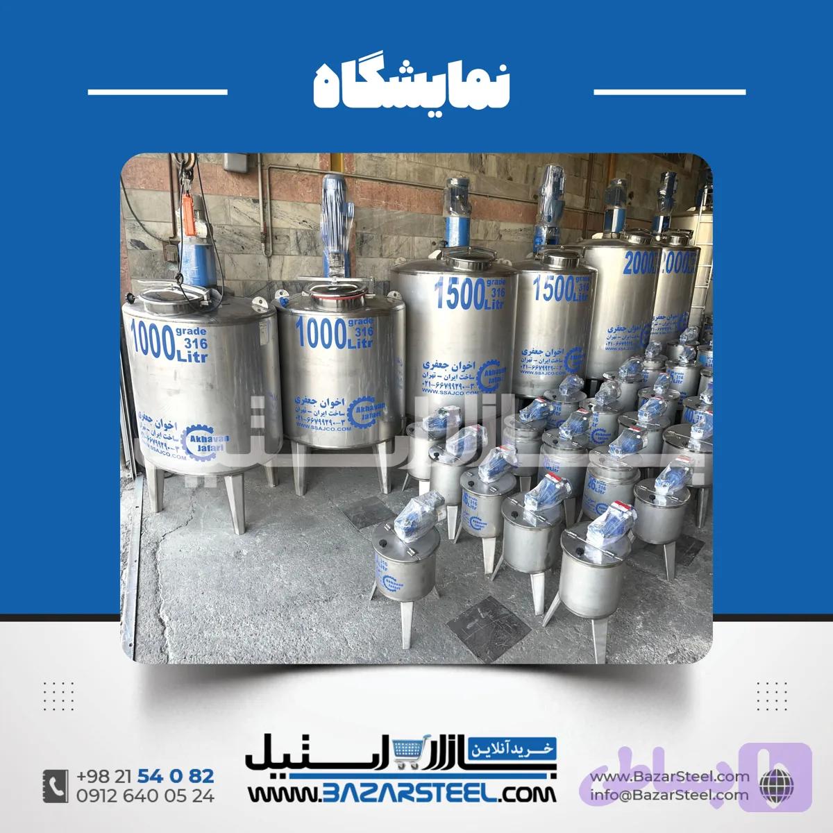 میکسر استیل تکجداره سفارشی از ۵۰ لیتر تا ۱۰ تن | قیمت روز+ساخت304/316مطابق خط تولید