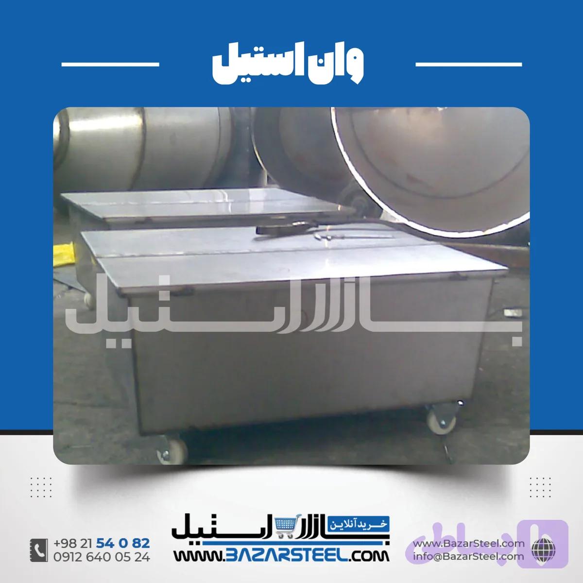 وان استیل (استنلس) | قیمت روز وان استیل 304 و 316 + سفارش ساخت وان صنعتی