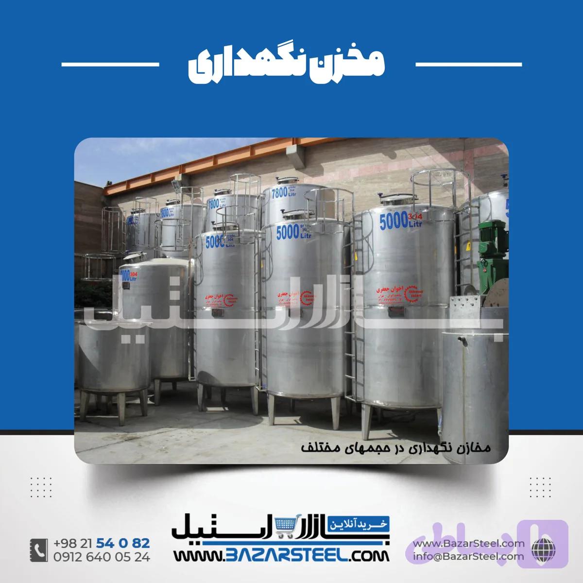 منبع آب استیل | قیمت روز منبع آب 304 و 316 + سفارش ساخت برند بازار استیل