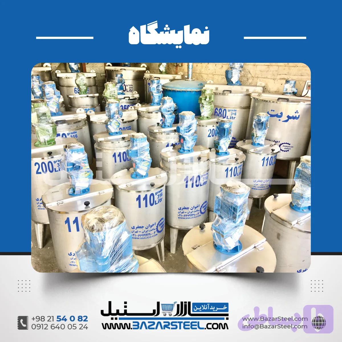 مخزن استیل ۲۰۰ تا ۵۰۰ لیتری + میکسر استیل ۲۰۰ تا ۵۰۰ لیتری | قیمت روز 304 و 316