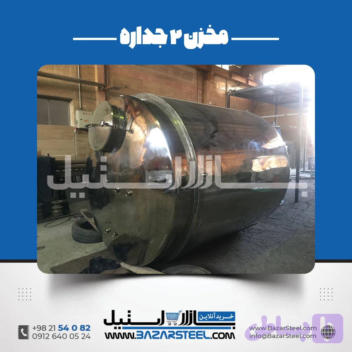 مخزن استیل دوجداره (ژاکت‌دار) | قیمت روز 304/316 + سفارش ساخت بازار استیل