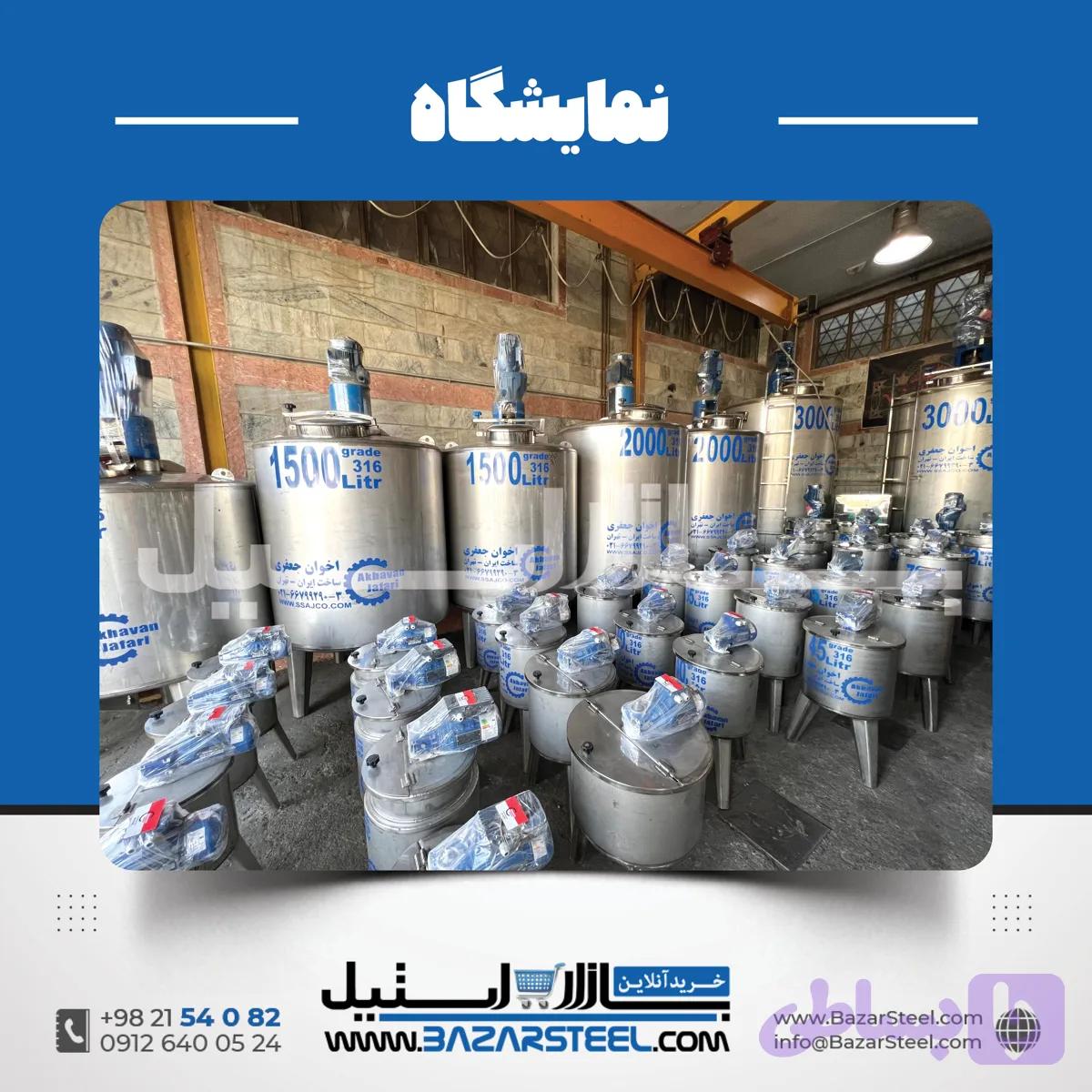 مخزن استیل، میکسر استیل و راکتور استیل 304 و 316 | قیمت روز + سفارش ساخت صنعتی