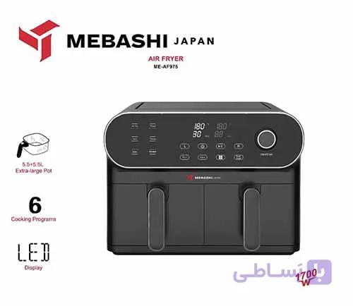 سرخ کن مباشی مدل ME-AF975 — تصویر 1